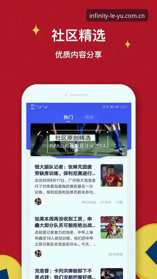 乐鱼直播体验怎么样 深度体验乐鱼体育平台三个月,资深用户分享真实使用心得